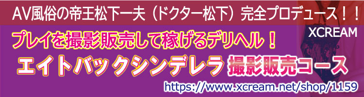 eightback_banner_xcream