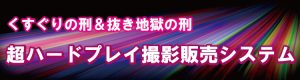 juku_super750